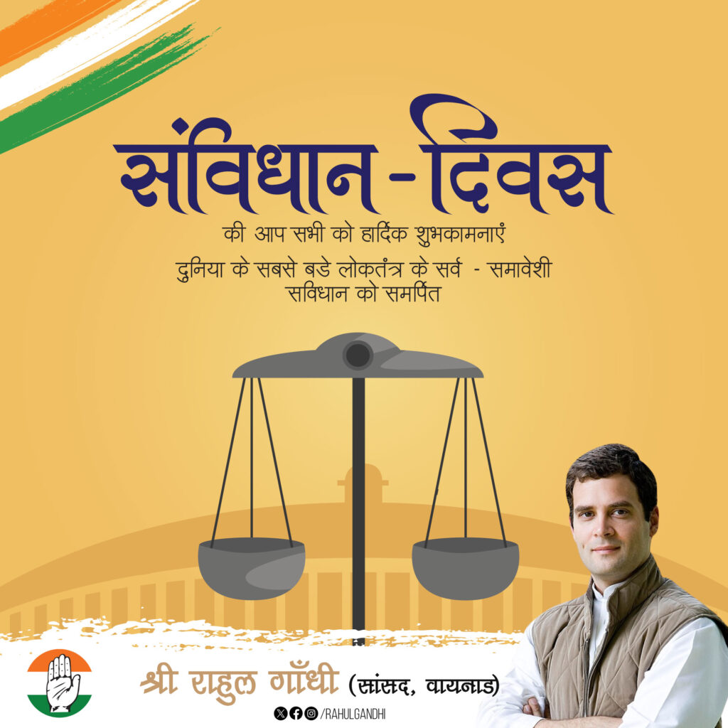 constitution_day_samvidhan_diwas_political_banner_poster_congress_rahul_gandhi_example_02