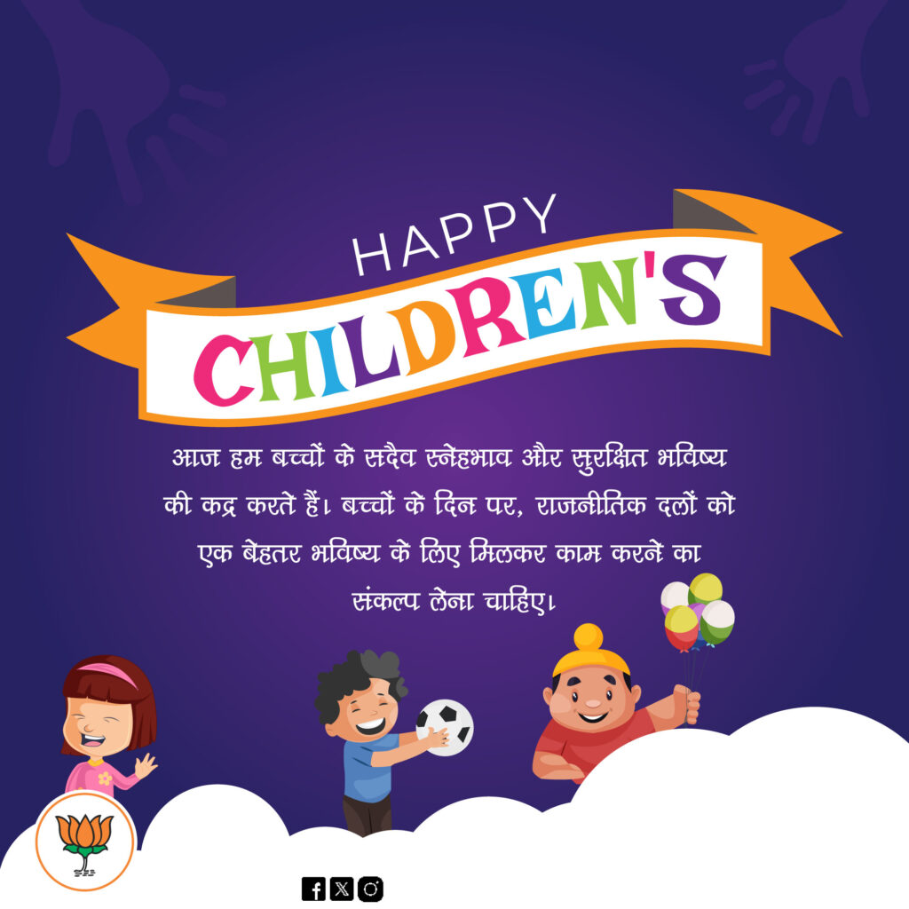 happy_children_day_political_banner_poster_bjp_narender_modi_template_2