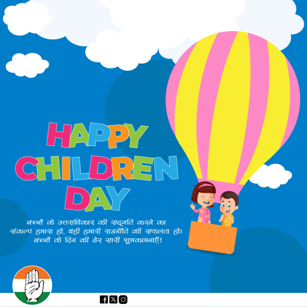 happy_children_day_political_banner_poster_congress_rahul_gandhi_template_1