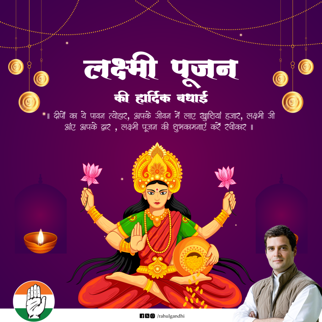 lakshmi_pujan_political_banner_poster_congress_rahul_gandhi_example_02